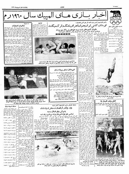 پرونده:Ettelaat13390610.pdf