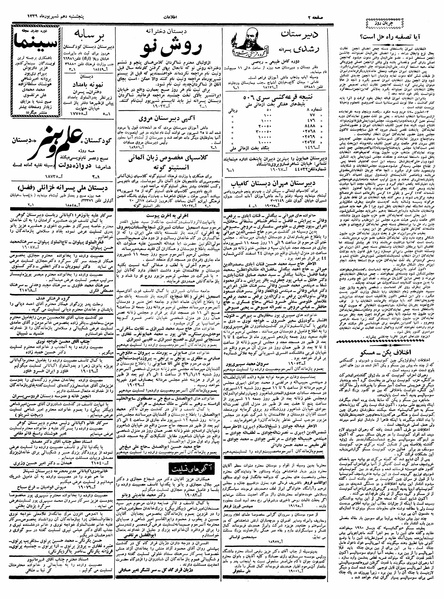 پرونده:Ettelaat13390610.pdf