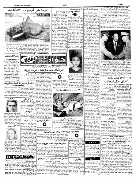 پرونده:Ettelaat13390610.pdf