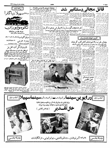 پرونده:Ettelaat13390610.pdf