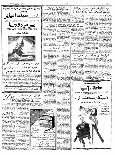 پرونده:Ettelaat13390610.pdf