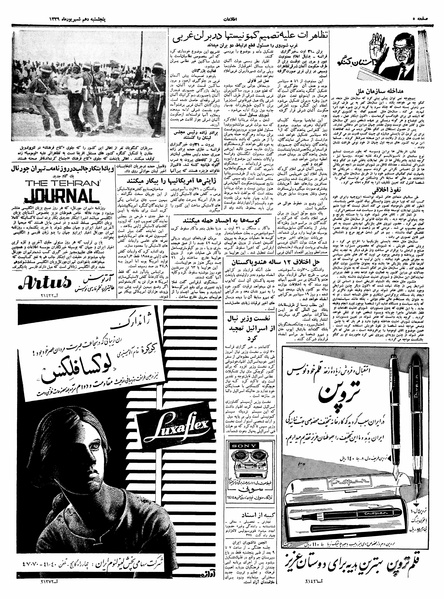 پرونده:Ettelaat13390610.pdf