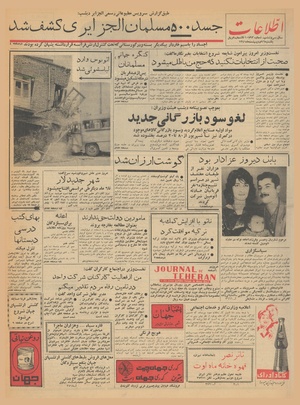 Ettelaat13410216.pdf