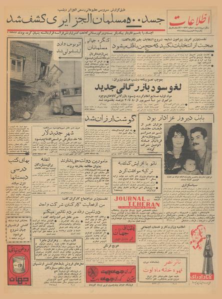 پرونده:Ettelaat13410216.pdf