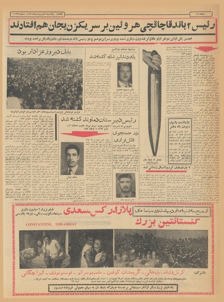 پرونده:Ettelaat13410216.pdf