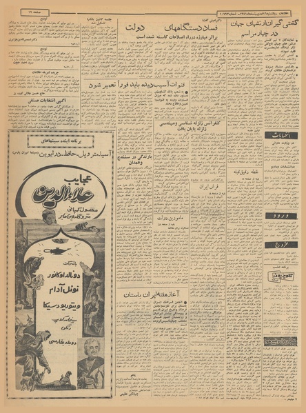 پرونده:Ettelaat13410216.pdf