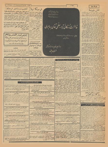 پرونده:Ettelaat13410216.pdf