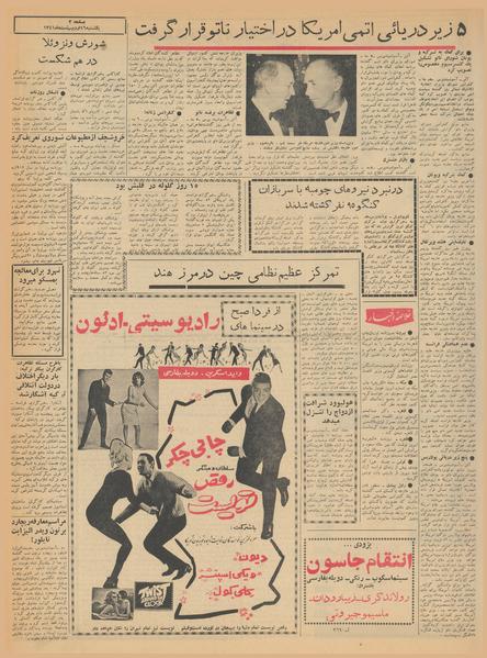 پرونده:Ettelaat13410216.pdf