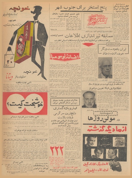 پرونده:Ettelaat13410216.pdf