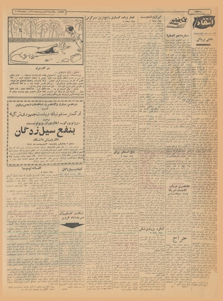 پرونده:Ettelaat13410216.pdf