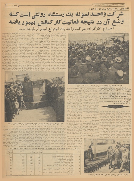 پرونده:Ettelaat13410216.pdf