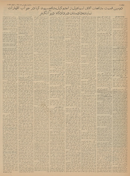 پرونده:Ettelaat13410405.pdf