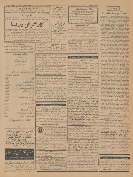 پرونده:Ettelaat13410405.pdf