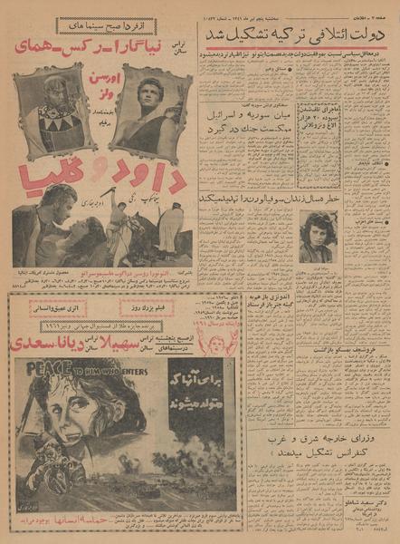 پرونده:Ettelaat13410405.pdf