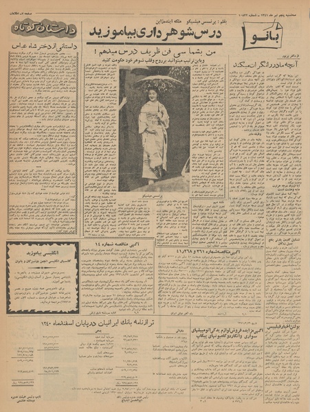 پرونده:Ettelaat13410405.pdf