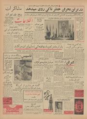 → صفحهٔ قبلی