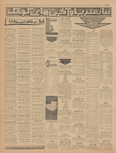 پرونده:Ettelaat13410724.pdf