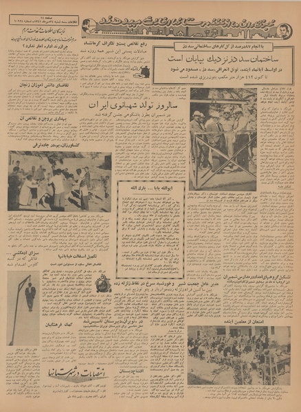 پرونده:Ettelaat13410724.pdf