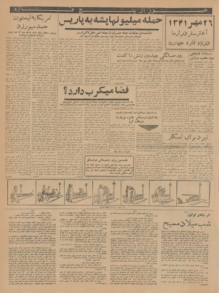 پرونده:Ettelaat13410724.pdf