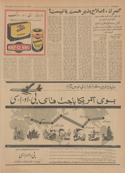 پرونده:Ettelaat13410724.pdf