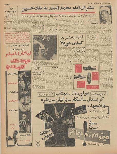 پرونده:Ettelaat13410724.pdf