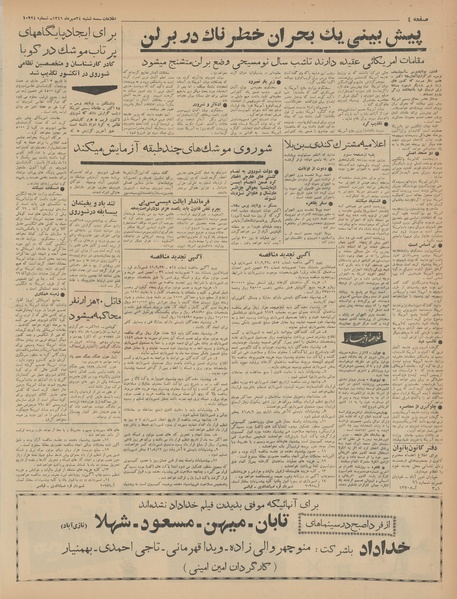 پرونده:Ettelaat13410724.pdf