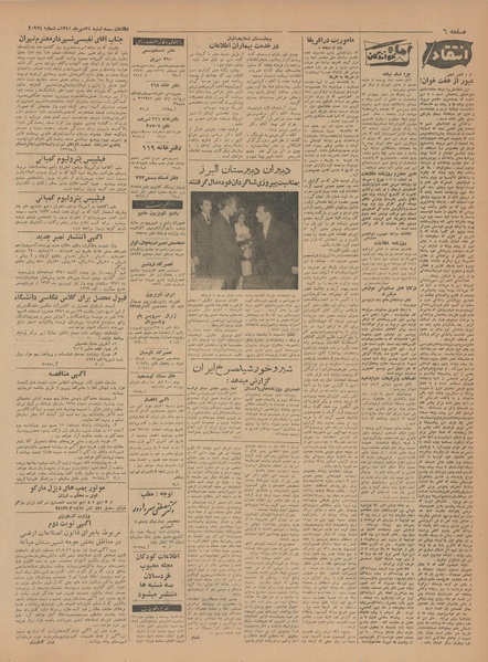 پرونده:Ettelaat13410724.pdf