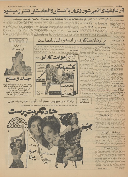 پرونده:Ettelaat13411103.pdf