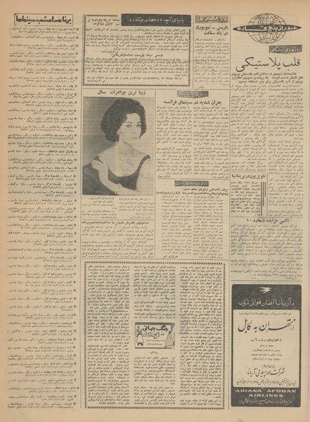 پرونده:Ettelaat13411103.pdf