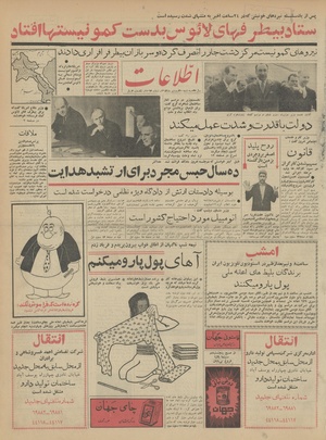 Ettelaat13420120.pdf