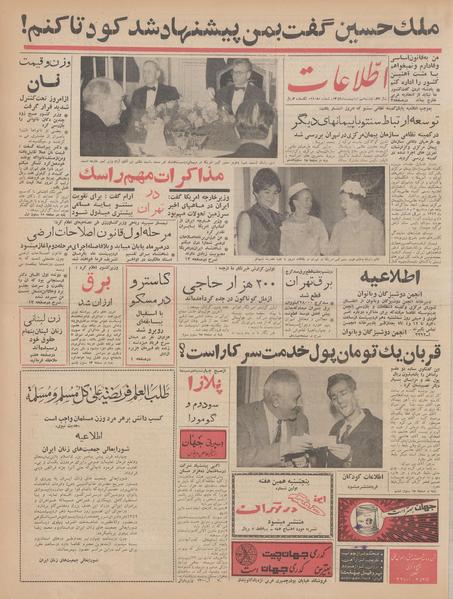 پرونده:Ettelaat13420209.pdf