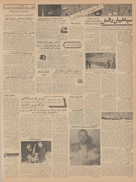 پرونده:Ettelaat13420209.pdf