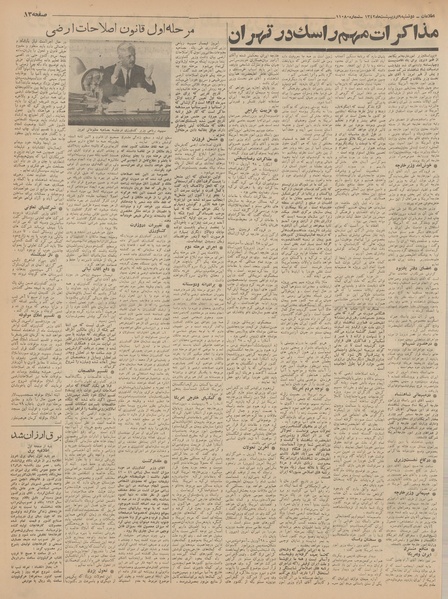 پرونده:Ettelaat13420209.pdf
