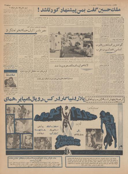 پرونده:Ettelaat13420209.pdf