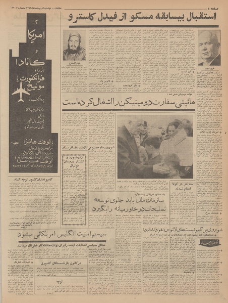 پرونده:Ettelaat13420209.pdf