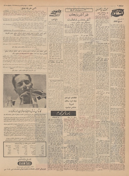 پرونده:Ettelaat13420209.pdf