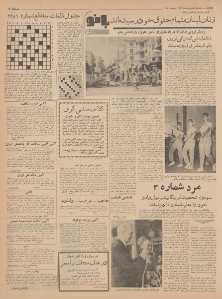 پرونده:Ettelaat13420209.pdf