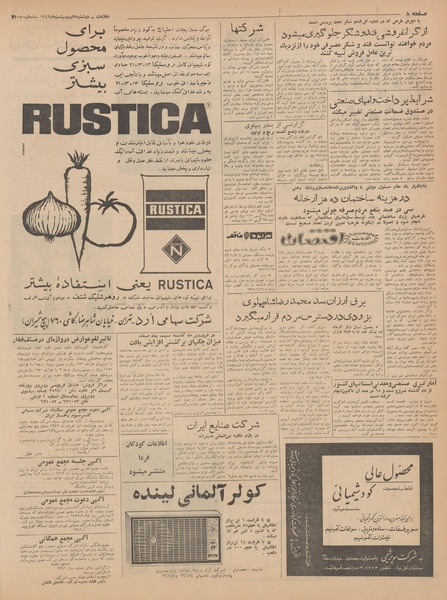 پرونده:Ettelaat13420209.pdf