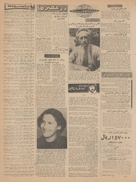 پرونده:Ettelaat13420209.pdf