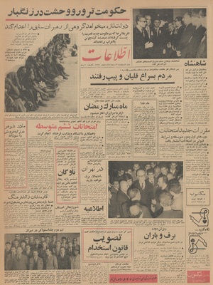 Ettelaat13421026.pdf