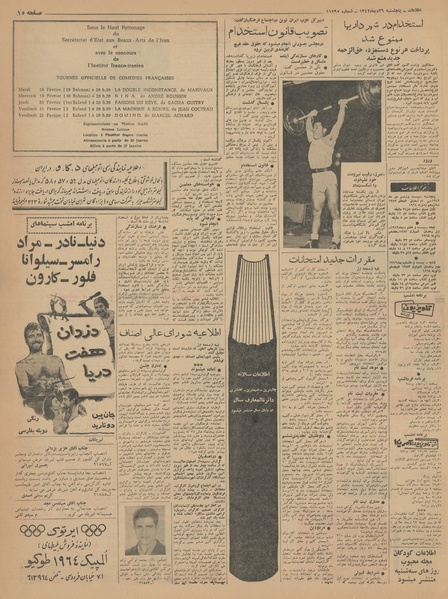 پرونده:Ettelaat13421026.pdf