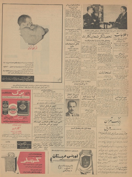 پرونده:Ettelaat13421026.pdf