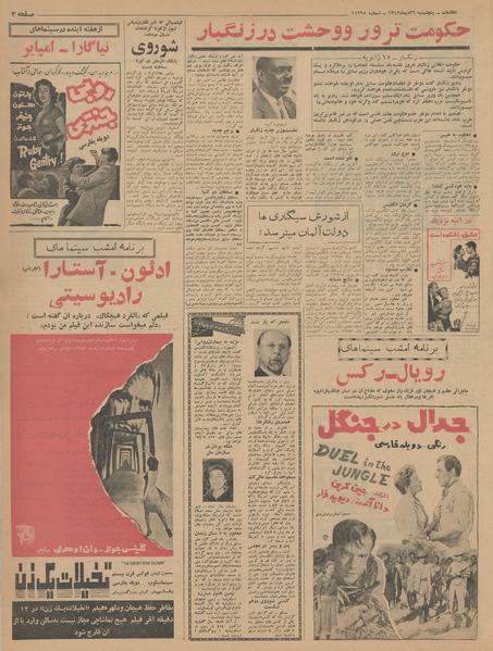 پرونده:Ettelaat13421026.pdf