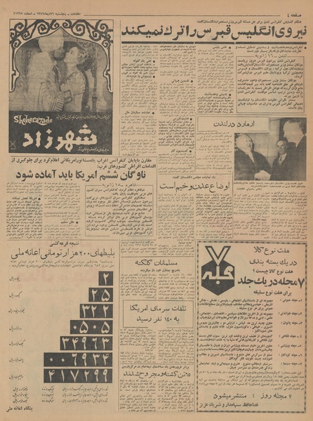 پرونده:Ettelaat13421026.pdf