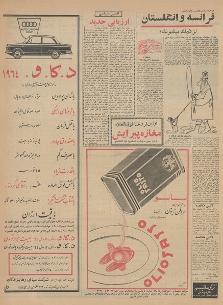 پرونده:Ettelaat13421026.pdf