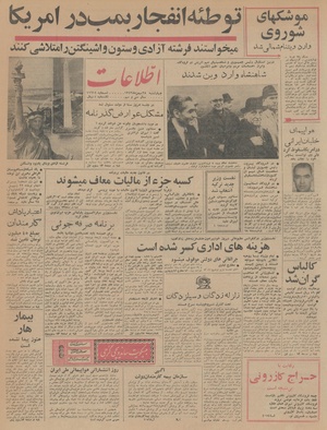 Ettelaat13431128.pdf