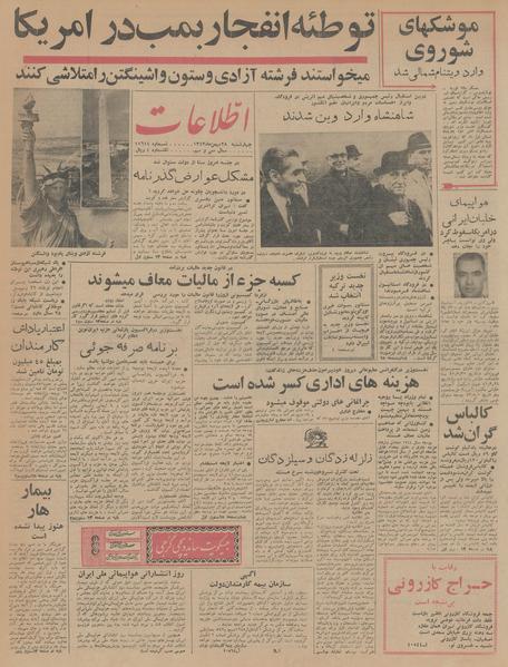 پرونده:Ettelaat13431128.pdf