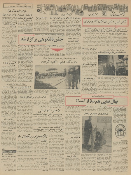 پرونده:Ettelaat13431128.pdf