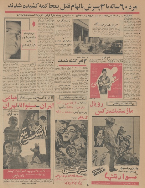 پرونده:Ettelaat13431128.pdf