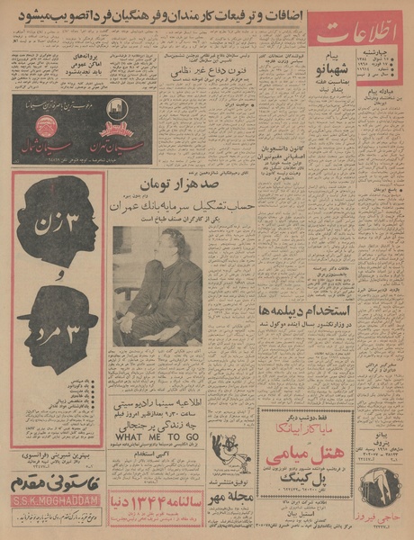 پرونده:Ettelaat13431128.pdf